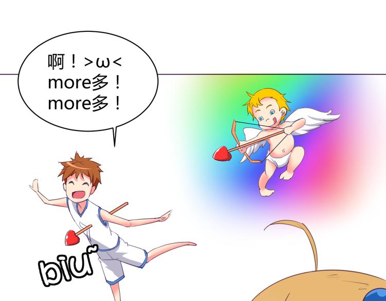 我的男友是性工作者漫画,第4话 你想做什么！？2图