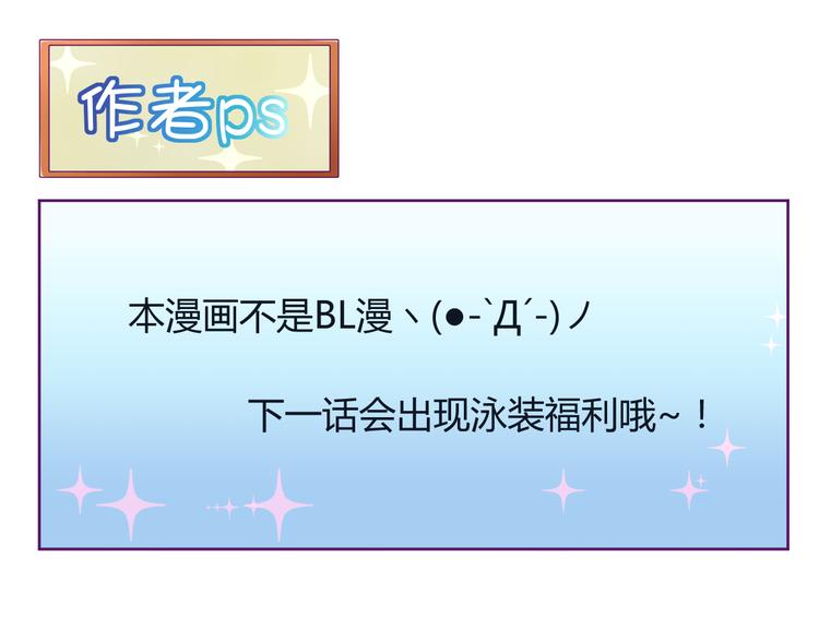 我的男友是消防员无删减在线观看漫画,第13话 你根本不是老司机！1图