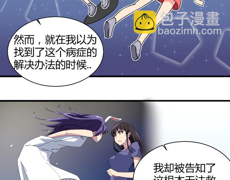 我的男友是机器人电视剧漫画,第27话 想起来了！1图