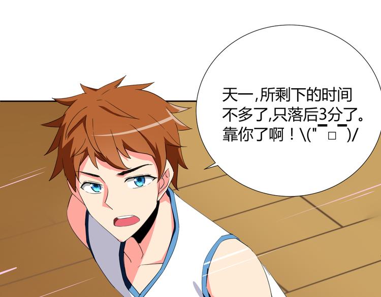 我的男友是机器人电视剧漫画,第2话 被发现了？！2图