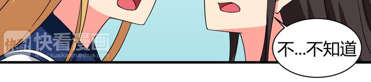 我的男友是机器人电视剧漫画,第28话  这就是你的衣服？1图