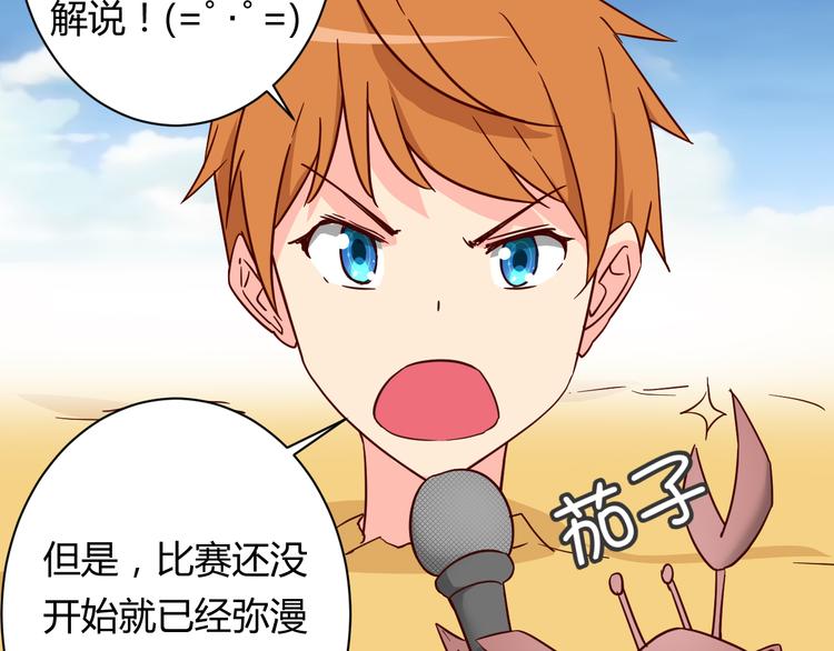 我的男友是性工作者漫画,第15话  决一胜负吧！夏小白！1图