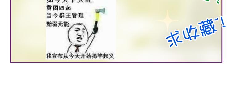 我的男友是机器人电视剧漫画,第21话 去庙会2图