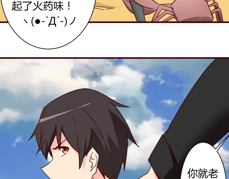 我的男友是性工作者漫画,第15话  决一胜负吧！夏小白！2图