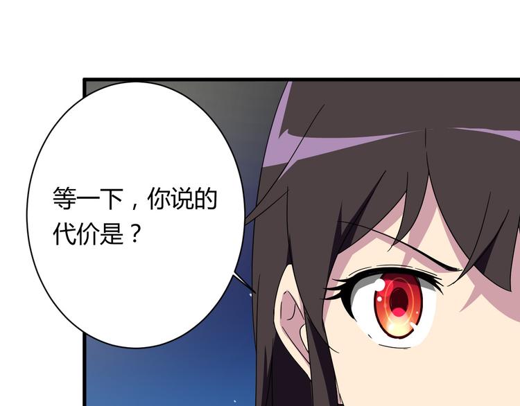 我的男友是机器人电视剧漫画,第23话 我们分手吧1图