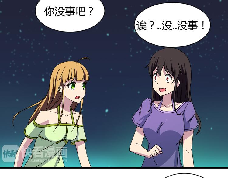 我的男友是性工作者漫画,第22话 爷爷怎么在这！1图