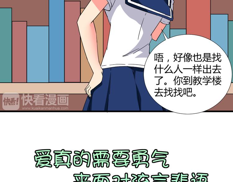 我的男友是消防员无删减在线观看漫画,第30话 你的真心1图