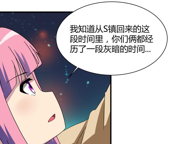我的男友是机器人电视剧漫画,第29话 你离我远一点！2图