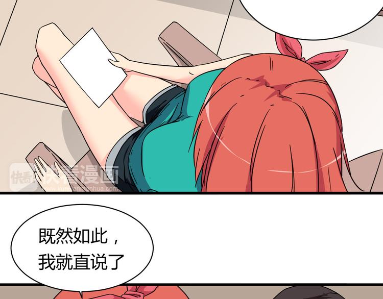 我的男友是机器人电视剧漫画,第21话 去庙会1图