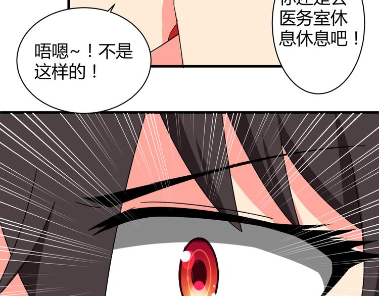 我的男友是机器人电视剧漫画,第26话 受伤（下）2图