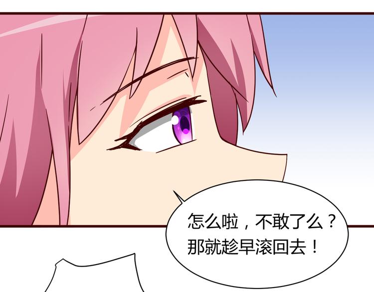 我的男友是性工作者漫画,第15话  决一胜负吧！夏小白！1图