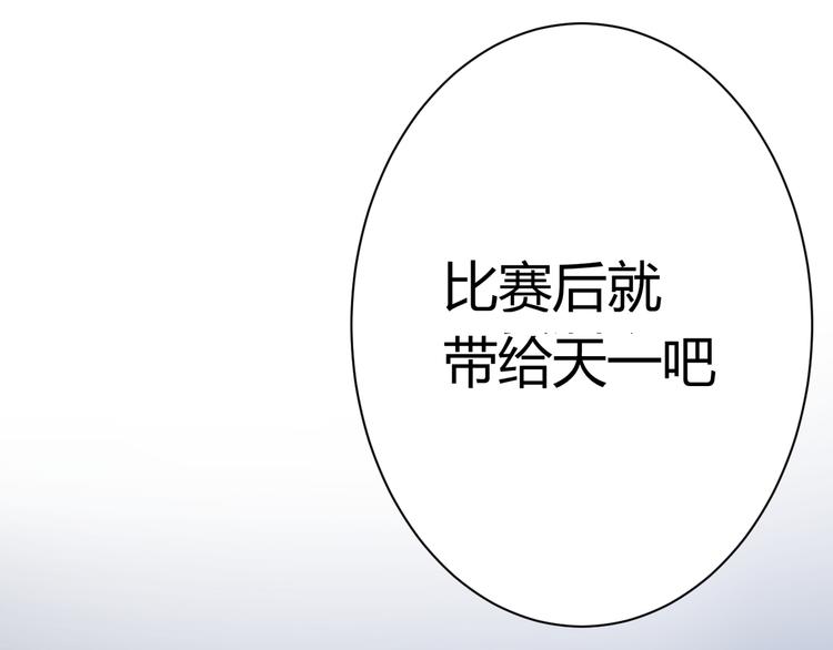 我的男友是机器人电视剧漫画,第2话 被发现了？！1图