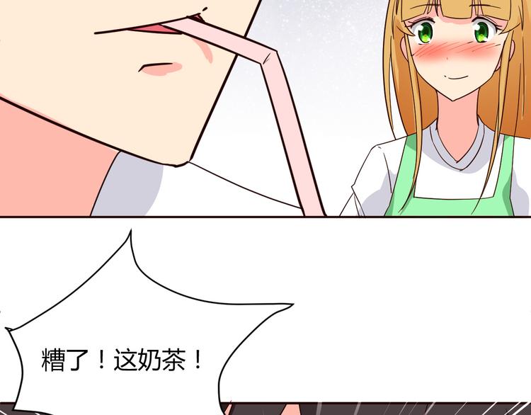 我的男友是机器人电视剧漫画,第11话 萌萌出现2图