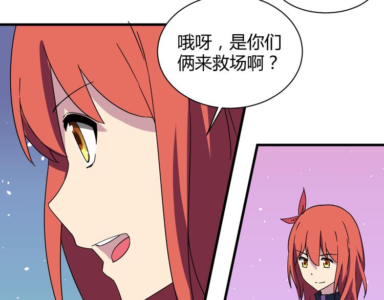 我的男友是机器人电视剧漫画,第29话 你离我远一点！2图