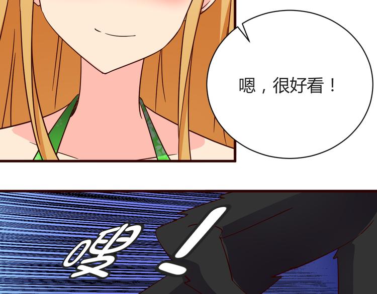 我的男友是性工作者漫画,第15话  决一胜负吧！夏小白！1图