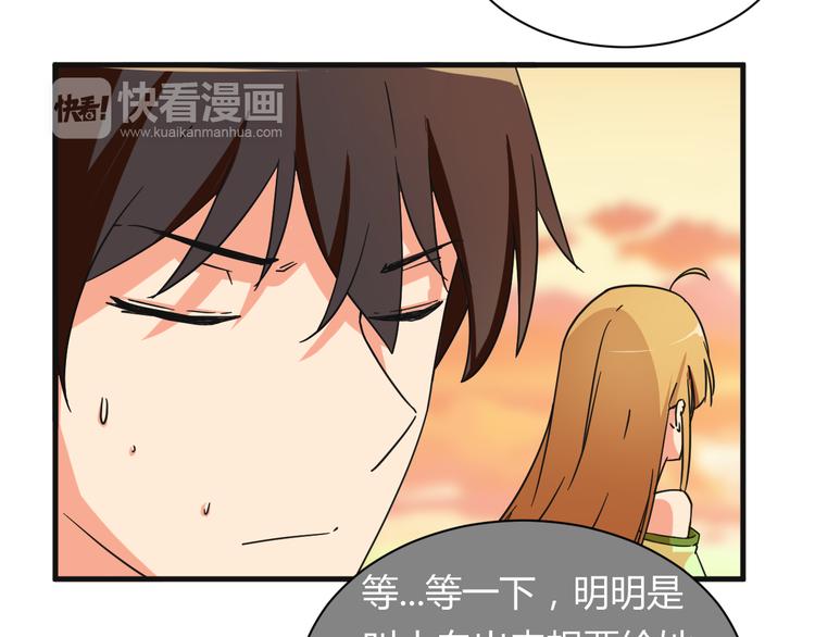 我的男友是性工作者漫画,第19话 鼓起勇气1图