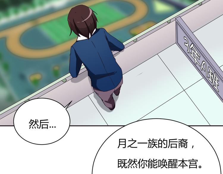 我的男友是机器人电视剧漫画,第7话 混乱的天一2图
