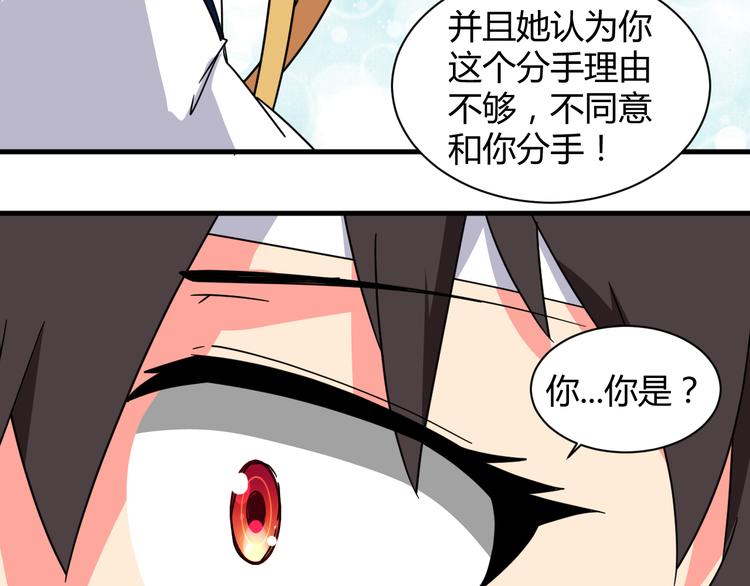 我的男友是机器人电视剧漫画,第27话 想起来了！1图
