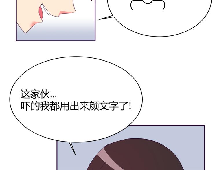 我的男友是性工作者漫画,第4话 你想做什么！？2图