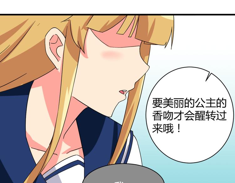 我的男友是机器人电视剧漫画,第26话 受伤（下）2图
