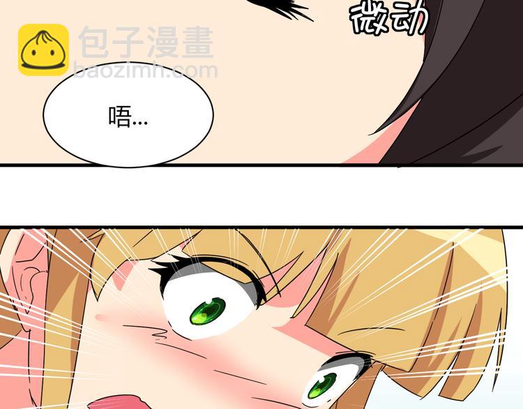 我的男友是机器人电视剧漫画,第26话 受伤（下）1图