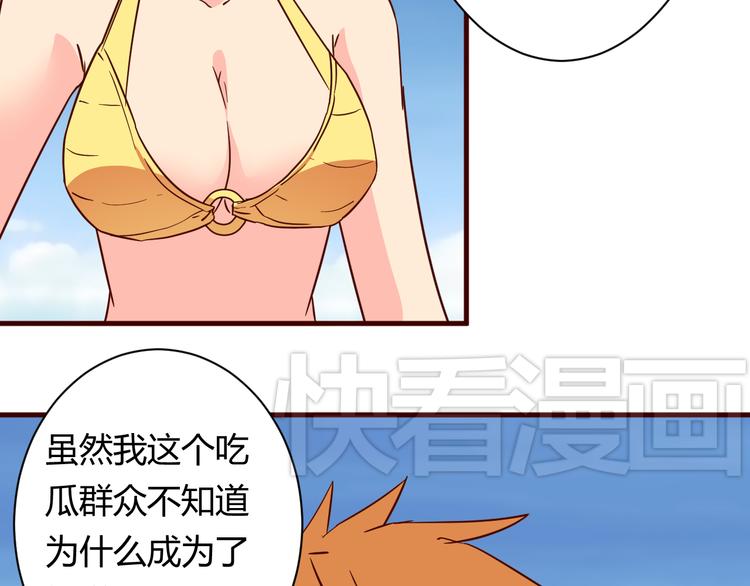 我的男友是性工作者漫画,第15话  决一胜负吧！夏小白！2图
