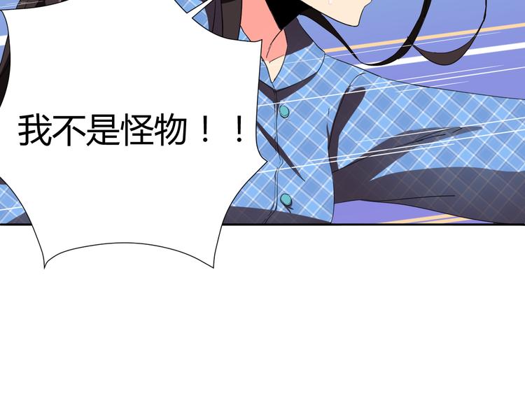 我的男友是机器人电视剧漫画,第2话 被发现了？！2图