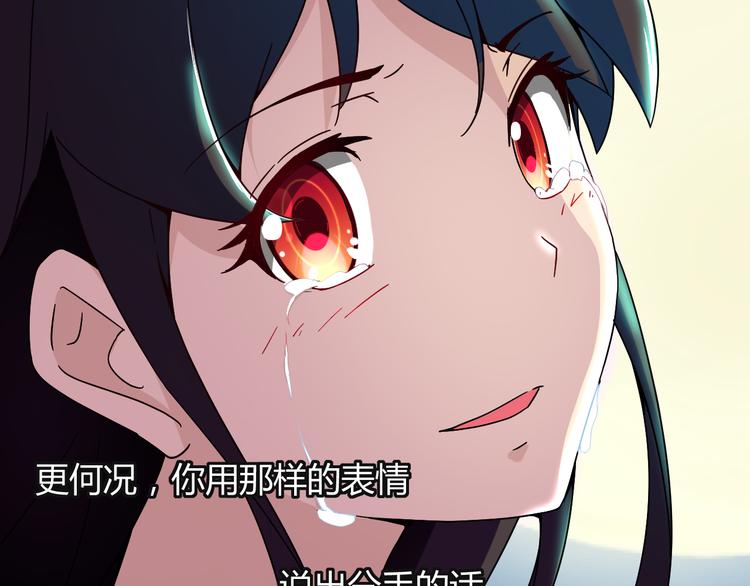 我的男友是机器人电视剧漫画,第24话 何去何从2图