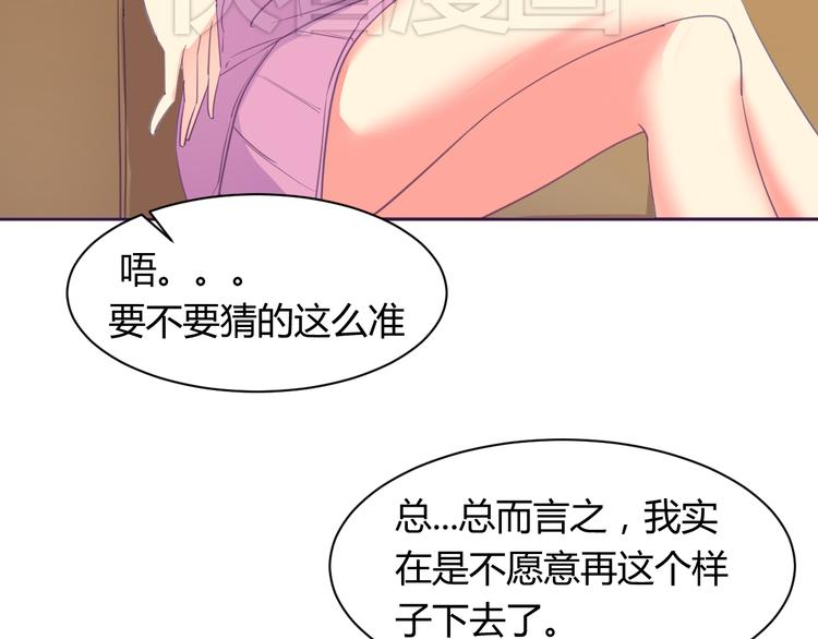 我的男友是消防员无删减在线观看漫画,第5话 变性的原因！1图