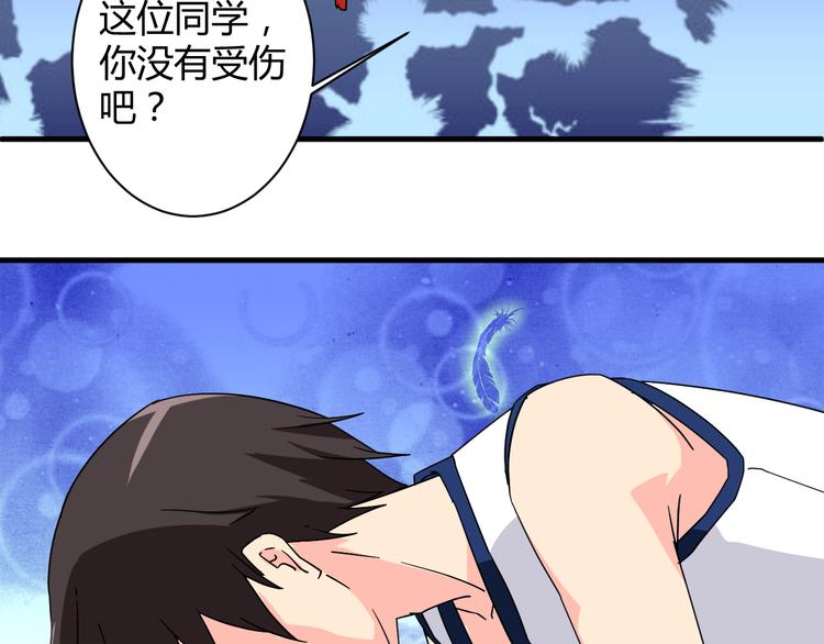 我的男友是机器人电视剧漫画,第26话 受伤（下）1图