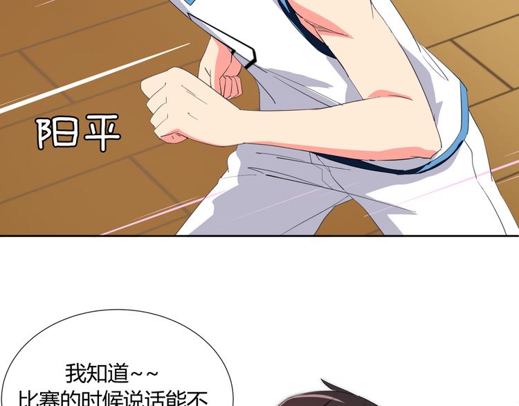 我的男友是机器人电视剧漫画,第2话 被发现了？！1图