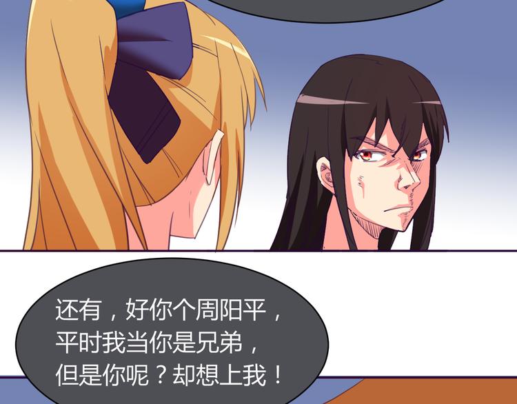 我的男友是性工作者漫画,第4话 你想做什么！？1图