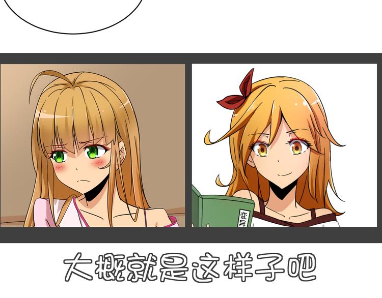 我的男友是性工作者漫画,第5话 变性的原因！1图