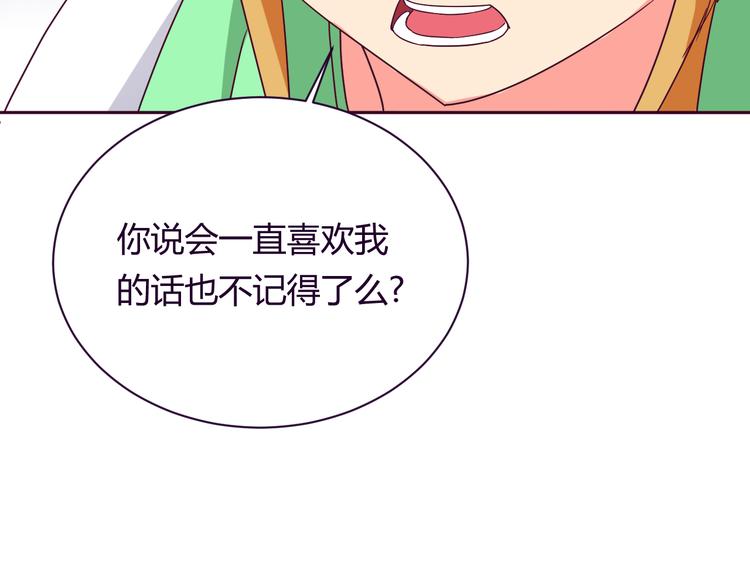 我的男友是机器人电视剧漫画,第9话 争执2图