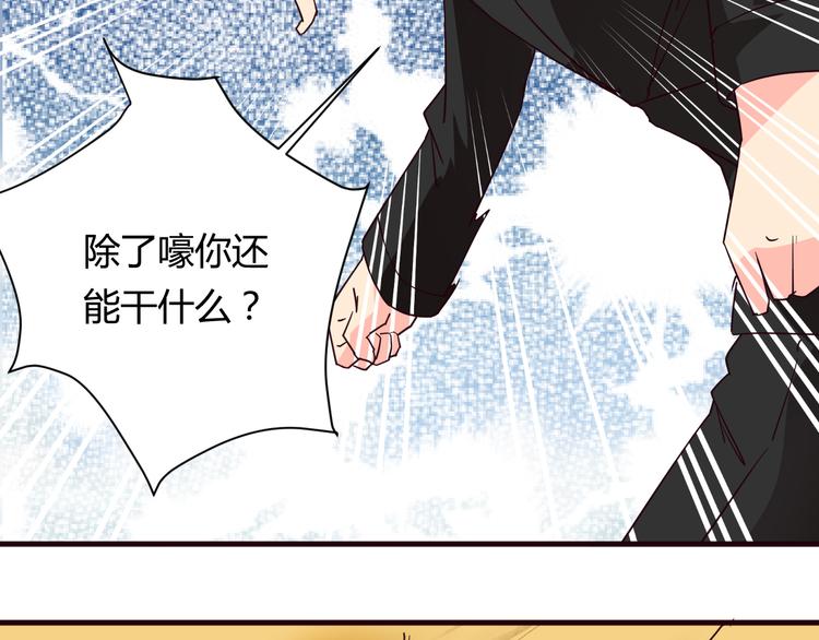 我的男友是机器人电视剧漫画,第16话 因为我喜欢天一1图