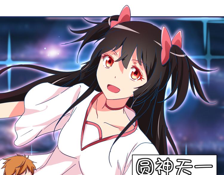 我的男友是机器人电视剧漫画,第8话 羞耻治疗2图
