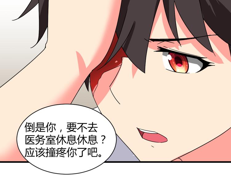 我的男友是机器人电视剧漫画,第26话 受伤（下）1图