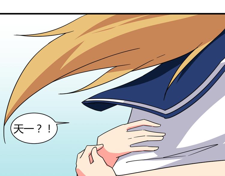 我的男友是机器人电视剧漫画,第27话 想起来了！2图