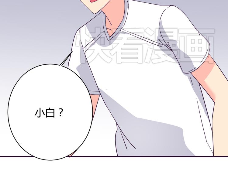 我的男友是机器人电视剧漫画,第10话 吻2图