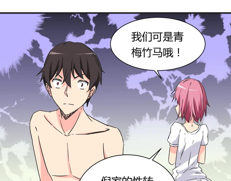 我的男友是性工作者漫画,第17话 你死心吧1图