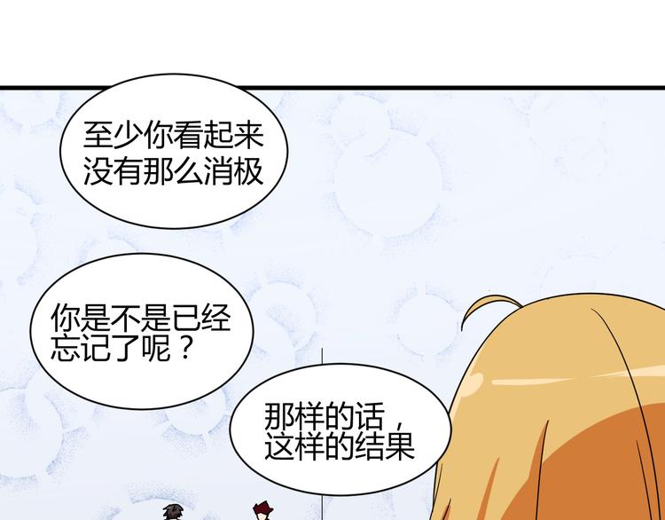 我的男友是机器人电视剧漫画,第25话 受伤1图
