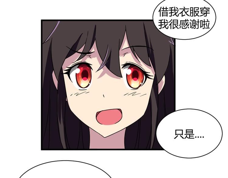 我的男友是性工作者漫画,第22话 爷爷怎么在这！2图
