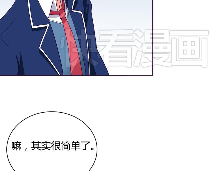 我的男友是机器人电视剧漫画,第8话 羞耻治疗2图