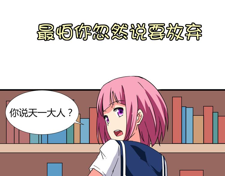 我的男友是消防员无删减在线观看漫画,第30话 你的真心2图