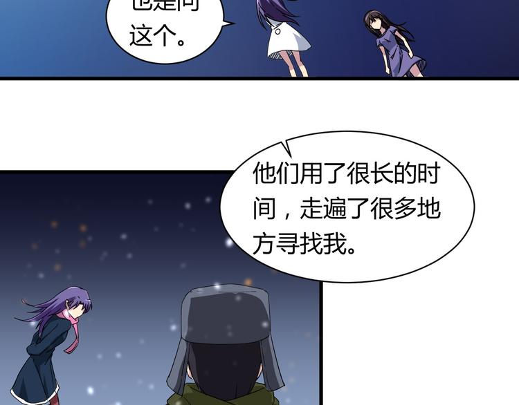 我的男友是机器人电视剧漫画,第23话 我们分手吧1图