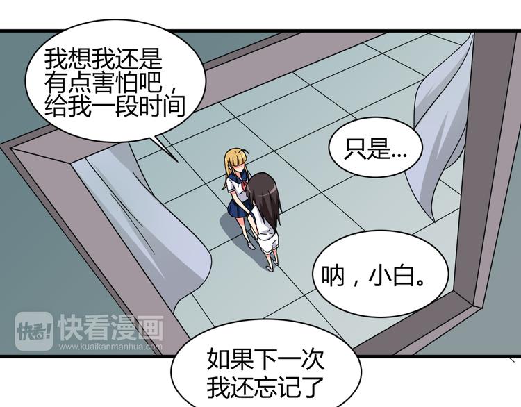 我的男友是机器人电视剧漫画,第28话  这就是你的衣服？2图