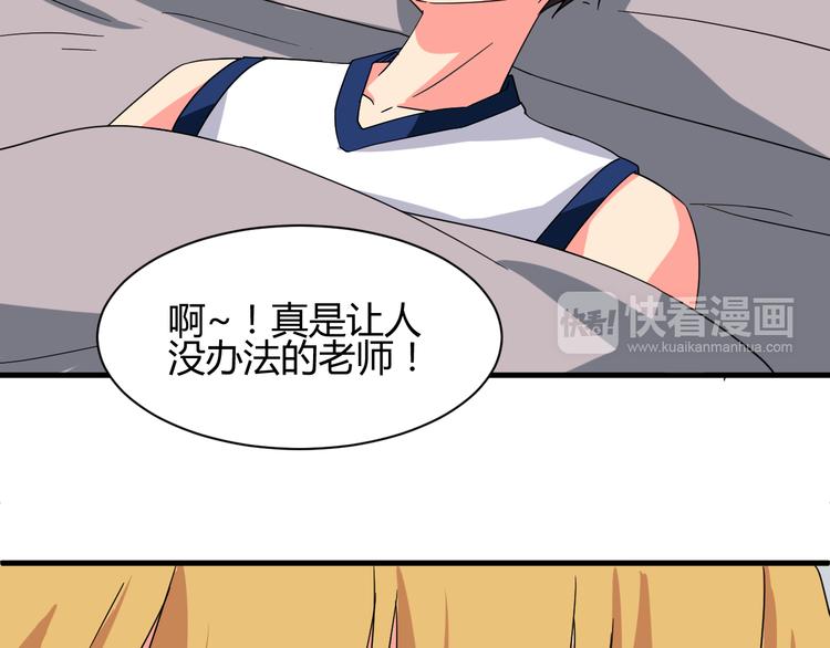 我的男友是机器人电视剧漫画,第26话 受伤（下）1图