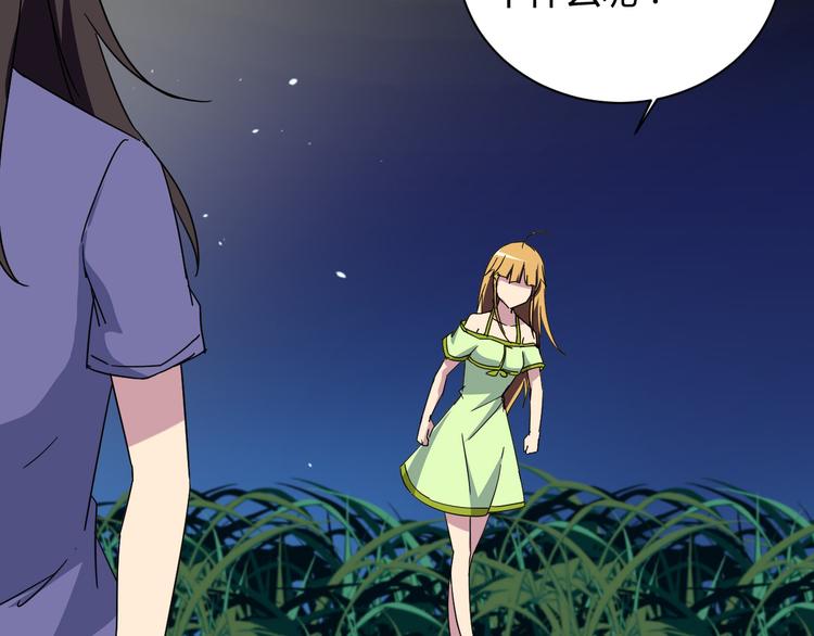 我的男友是机器人电视剧漫画,第23话 我们分手吧1图