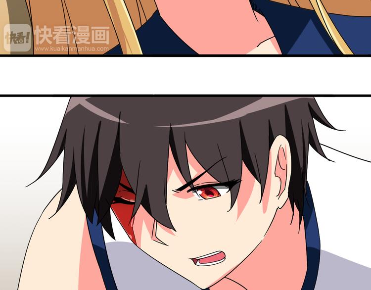 我的男友是机器人电视剧漫画,第26话 受伤（下）1图