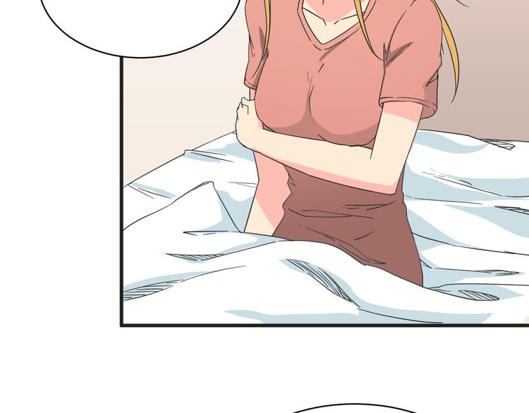 我的男友是机器人电视剧漫画,第18话 还要持续多久1图